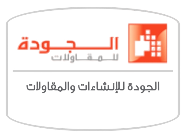 Aljawada
